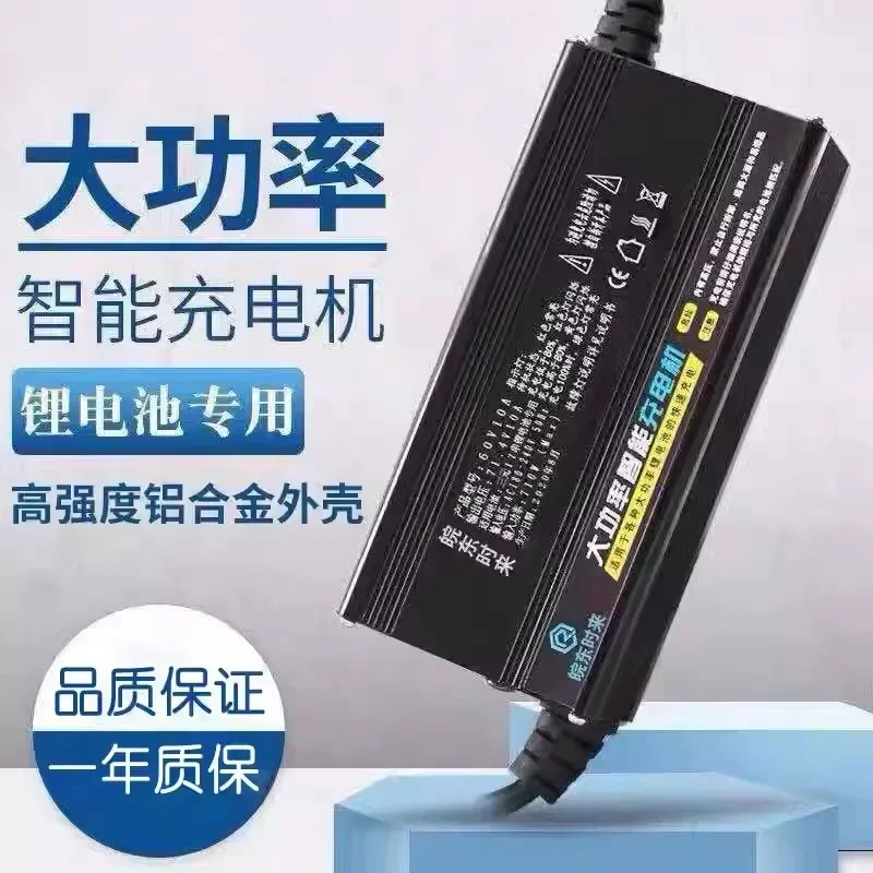 72V 15A Fast Charger - Ternary caricabatteria agli ioni di litio
